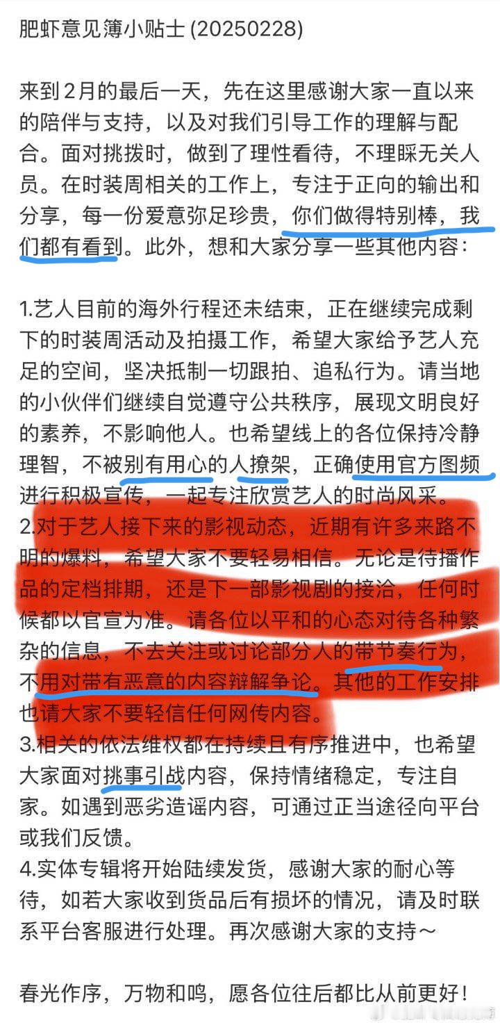 ＊你们做的特别棒，我们都有看到＊正确使用官方图频“别有用心”、“撩架”、“带节奏