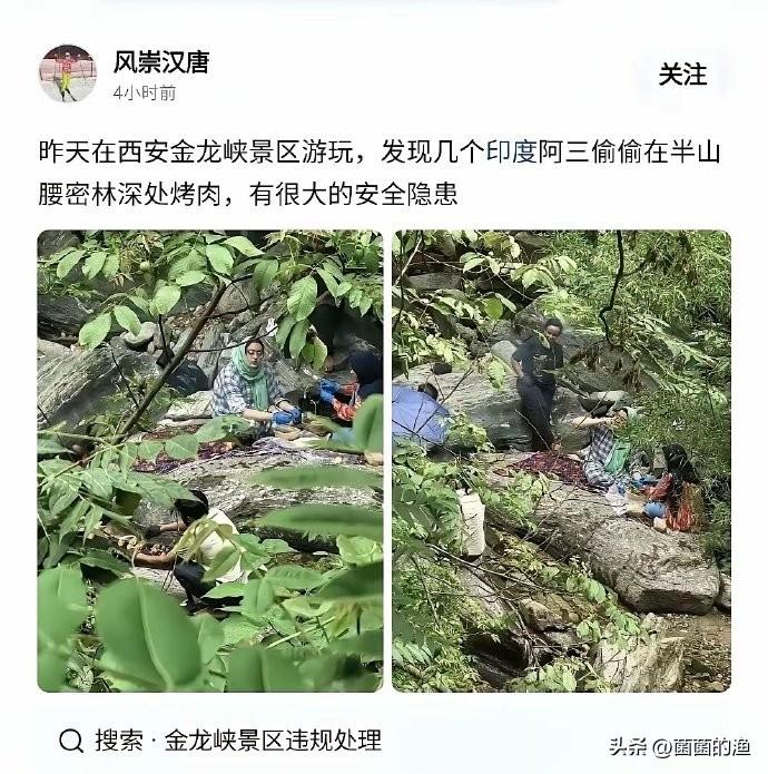 庐山清理排泄物花了18万的教训还没吸取够吗？现在又有人把‘战场’转移到了西安秦岭