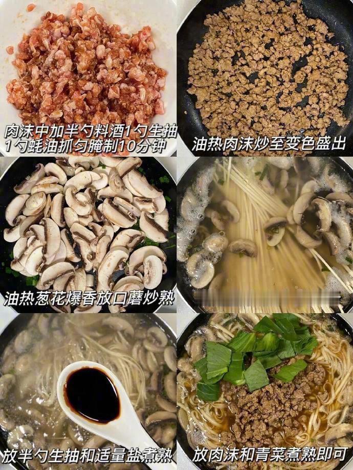 这个口蘑肉末汤面真的是一绝！巨好吃！ 