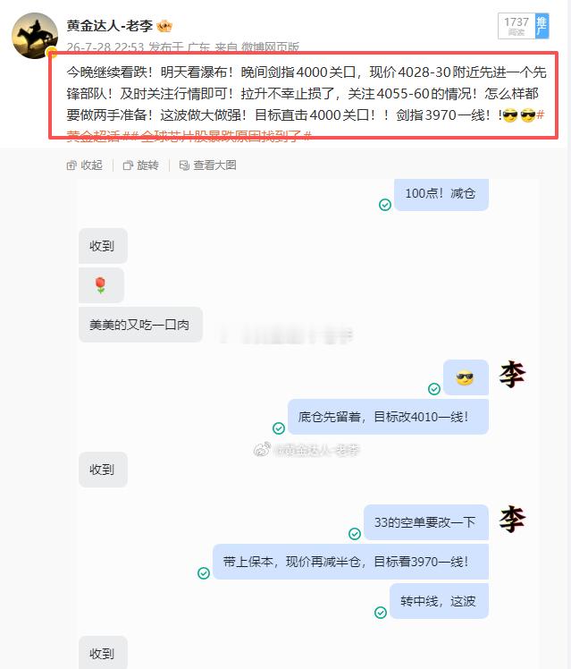 昨晚格局没能成功，美盘在晚间来了一波多头的反补，最高上行至4047一线，少吃了点