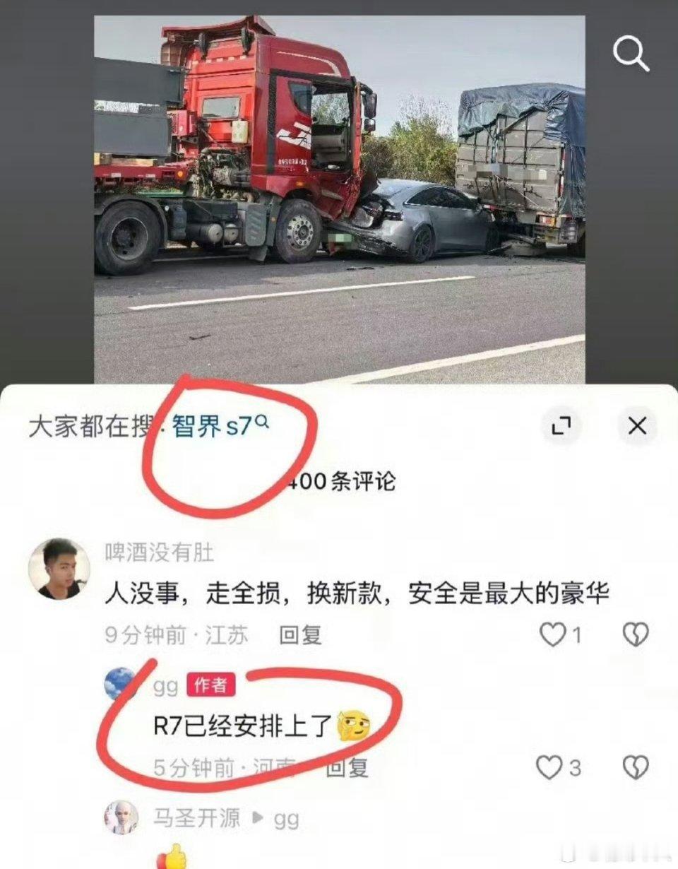 这辆智界S7真硬啊。 