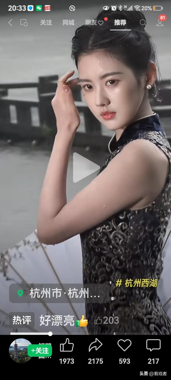 美女在西湖边拍片！