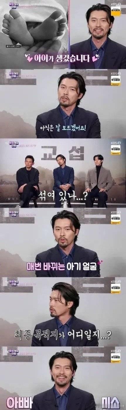 玄彬说儿子像孙艺珍 哈哈哈哈好可爱的形容“圆圆的” 