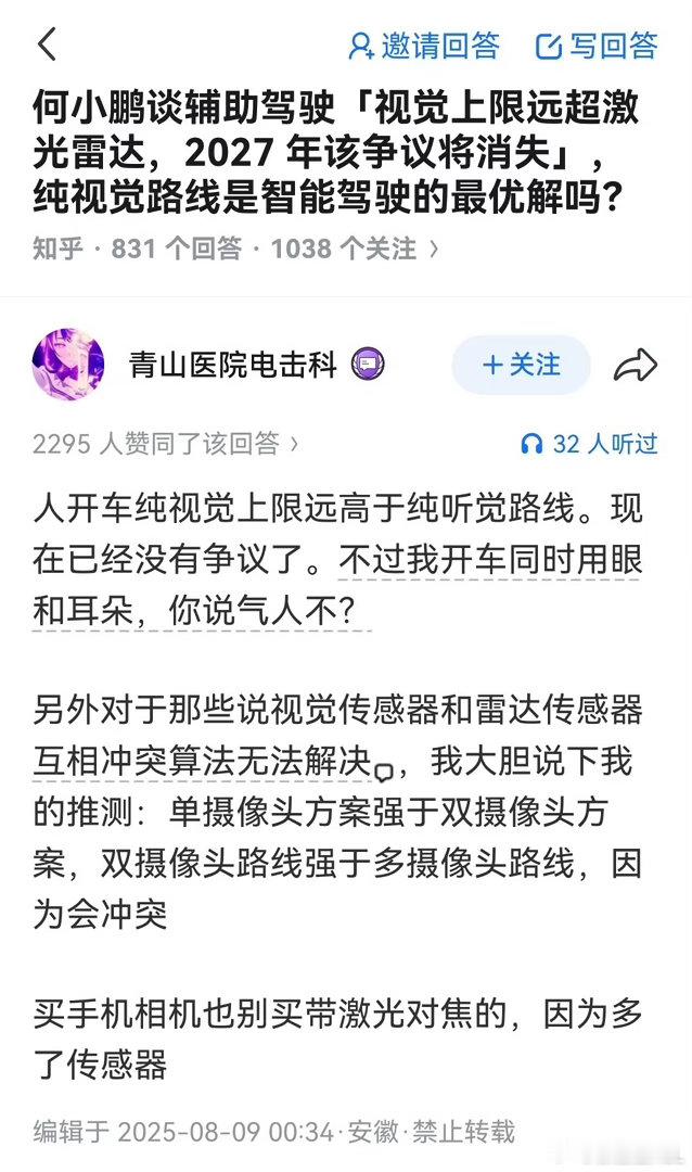 纯视觉方案的本质是什么？本质就是为了降本，因为激光雷达很贵。这就跟磷酸铁锂、单挡