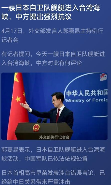 如我所料：一旦中东战事结束，美国必会集中精力挑唆日本在中国周边制造事端
这个事端