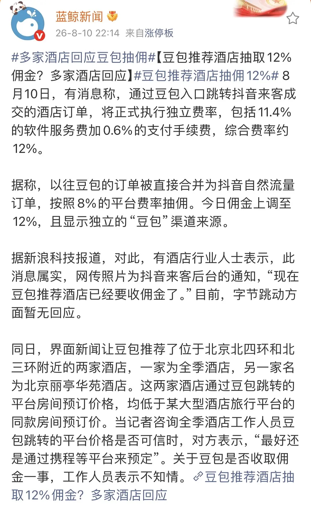 AI就是变相的一个引流渠道，比之前的某度搜索更加恐怖 