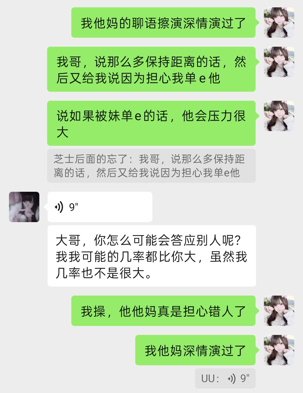 ，杞人忧天 