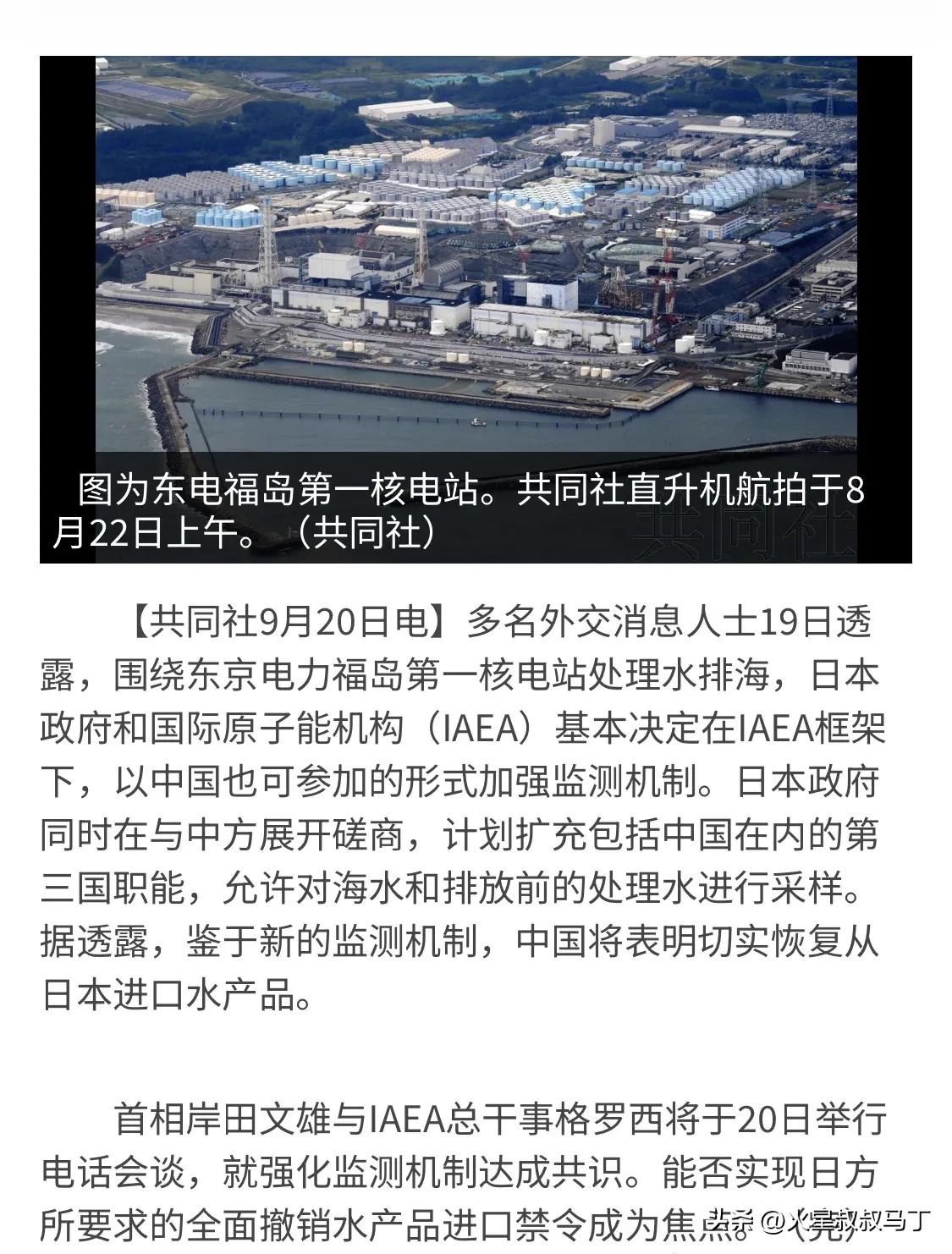 据共同社报道，中国将表明切实恢复从日本进口水产品。

#日本海产品解禁# #来聊
