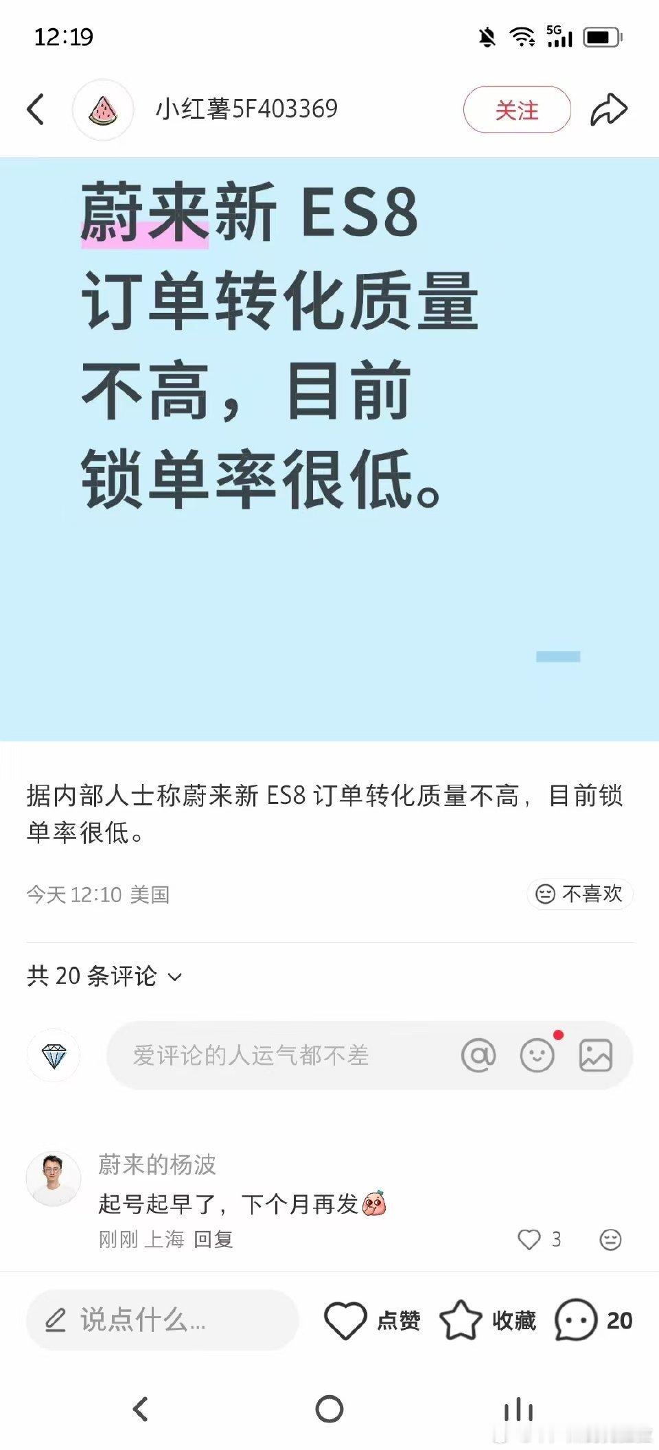 “起号起早了，下个月再发”[微笑][微笑] ​​​