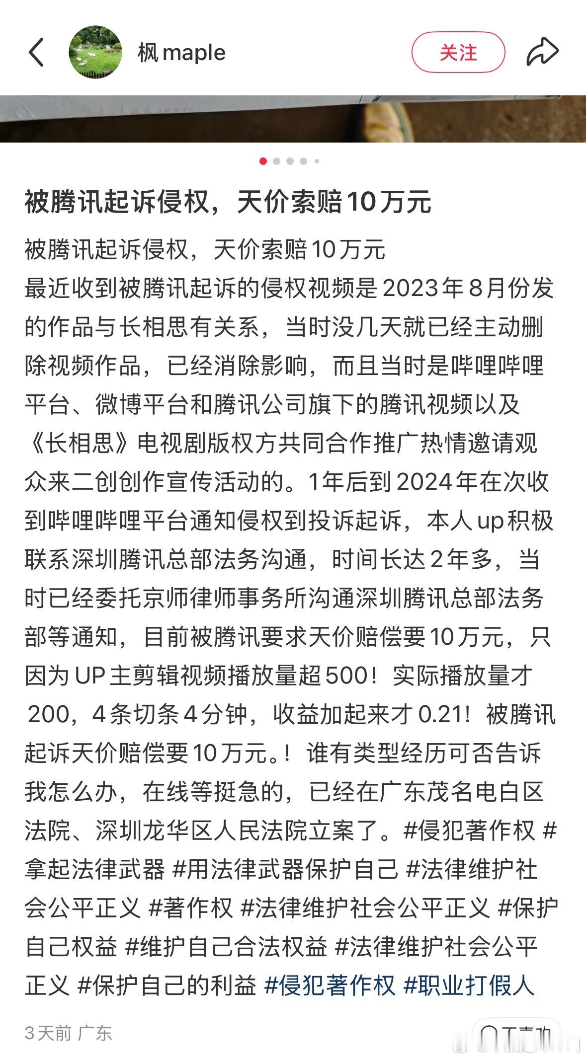 谁敢剪？ ​​​