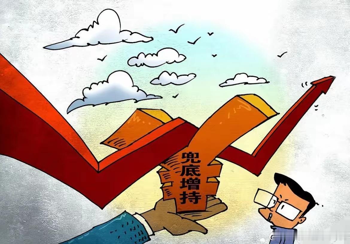央妈忍不了空头了！1月6日，今日凌晨的四大消息冲击股市！一、央妈忍不了空头了！据