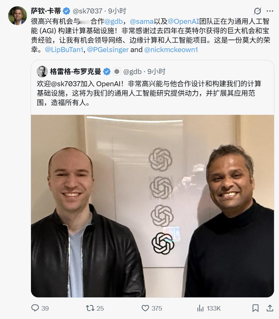 【英特尔CTO跳槽至OpenAI，CEO陈立武将兼任该职】11月11日，英特尔公