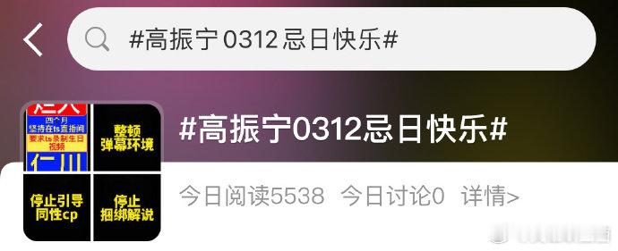炒作同性cp确实恶心，但是忌日也太离谱了[汗][汗]昨日是18年冠军打野Ning