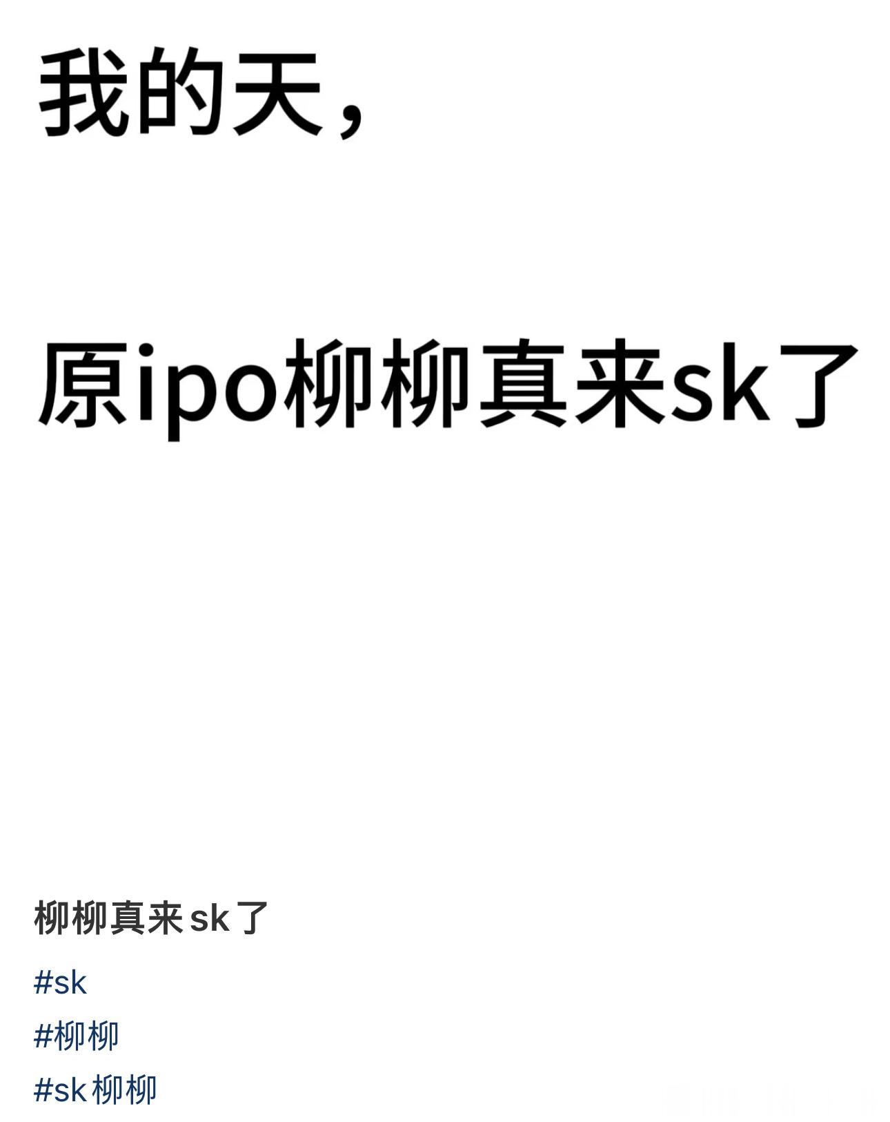 ：2026年6.17、6.18吃瓜部分总结🍉【团播篇（一）】如图，网友：原IP