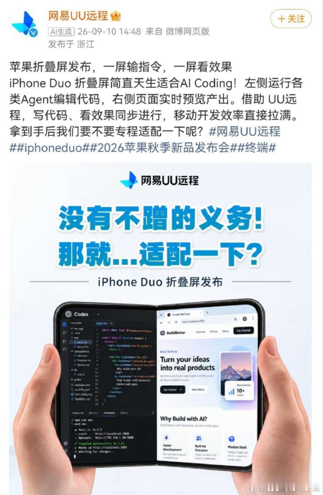 iPhoneDuo 强制适配我希望其他手机品牌也能如此硬气不适配你就别更新了 ​