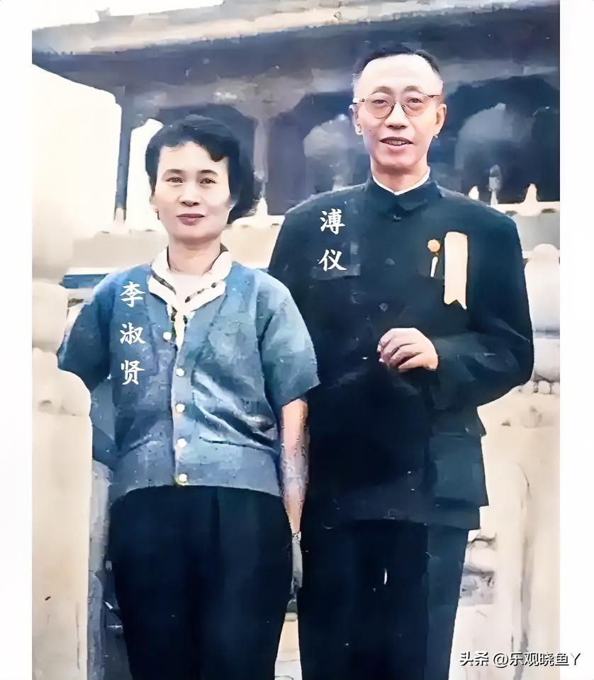 这才是上世纪六十年代溥仪与第五任妻子李淑贤在北京的真实貌相，这并非电视剧中的演员