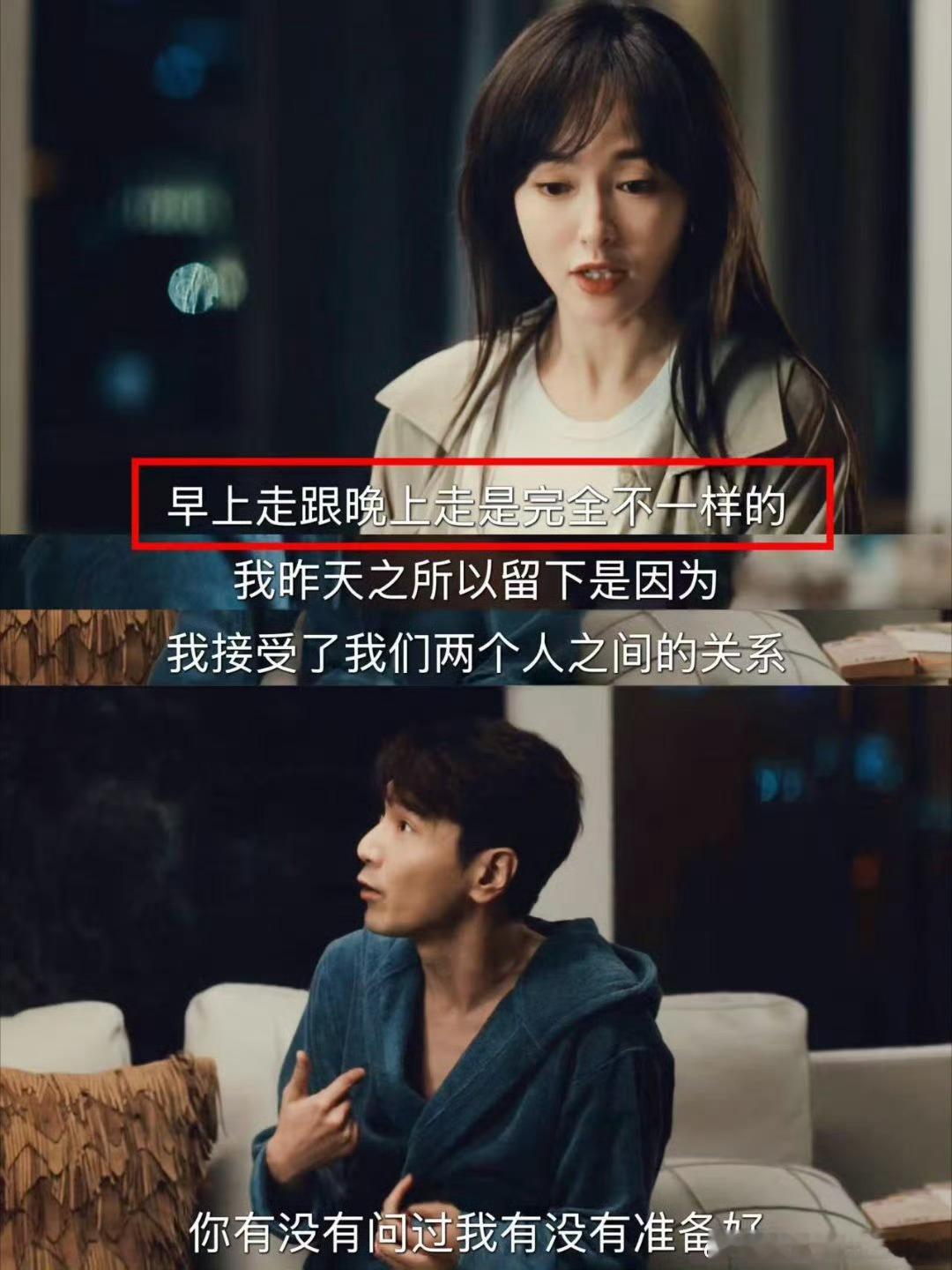 爱情没有神话我的前半生连上了 以前嗑贺涵唐晶是意难平，现在看林展翘何韩才懂：两个
