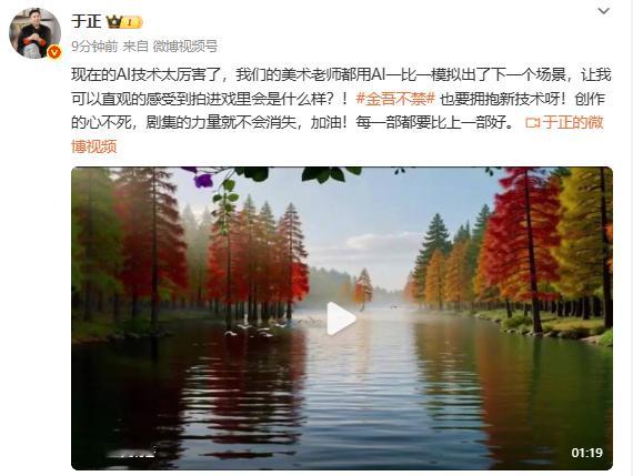 于正说金吾不禁要拥抱ai技术 于正说金吾不禁要拥抱ai技术，还晒了金吾不禁美术老