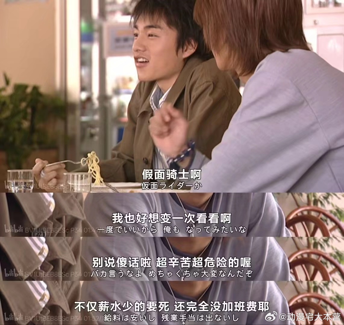 网络上说说得了，现实中谁不想急头白脸的捡到腰带变身当一次假面骑士 