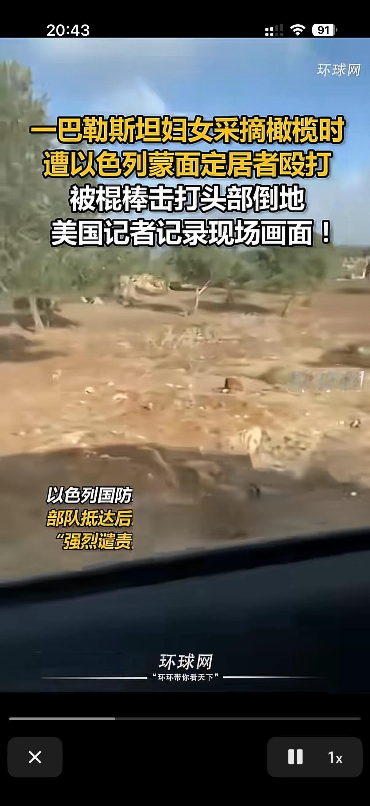 以前有人在网上发以色列人袭击巴勒斯坦人的，都会有人说这是黑子，这是网络水军带节奏