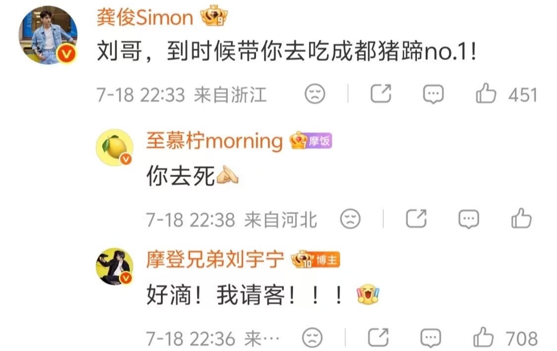 刘宇宁粉丝咋这样龚俊回应和刘宇宁争议
