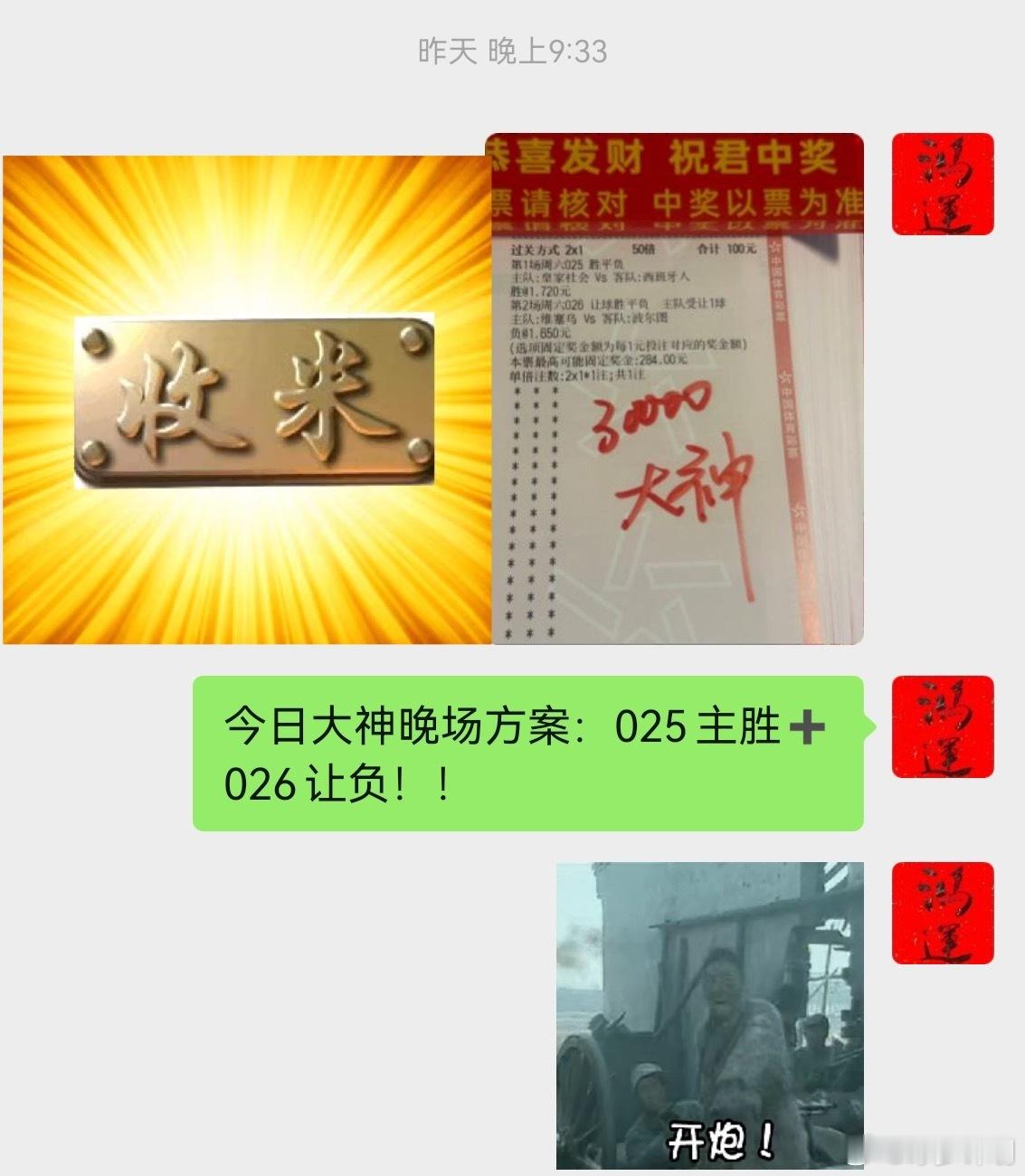 喜报来袭：昨日晚场店内大神成功拿下👏发挥一如既往稳定，也恭喜所有跟上的朋友，好