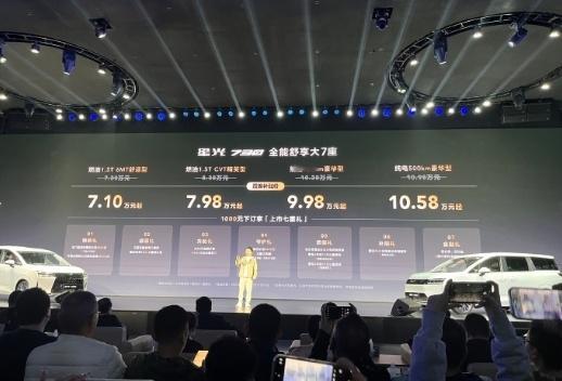 11月12日晚，‘全能舒享大7座’星光730正式上市。新车共推出四款车型配置：燃