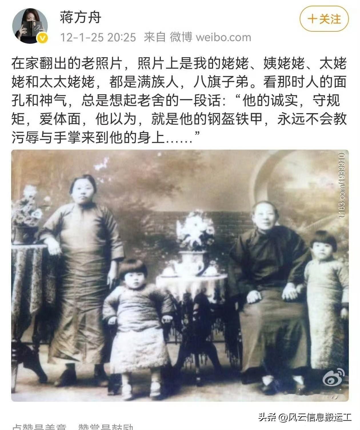 蒋方舟，满族，姥姥是八旗子弟