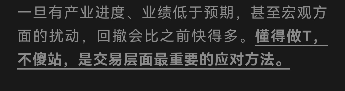 人肉做T别想了吧。。。量化才擅长这玩意 