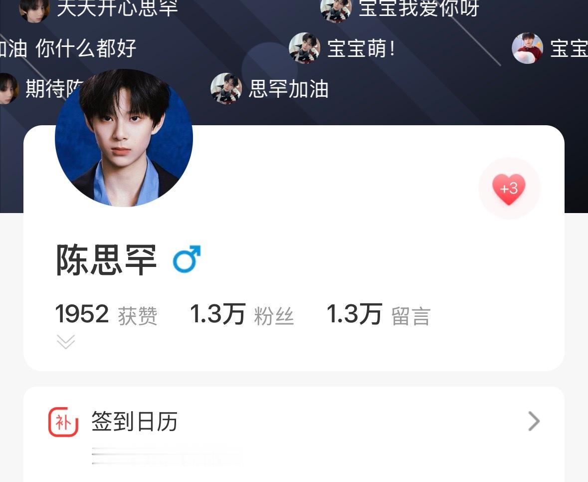 寻艺这个获赞数我哭了，都要四点了怎么还没破2k……大家一人三赞动起来好吗‼️‼️