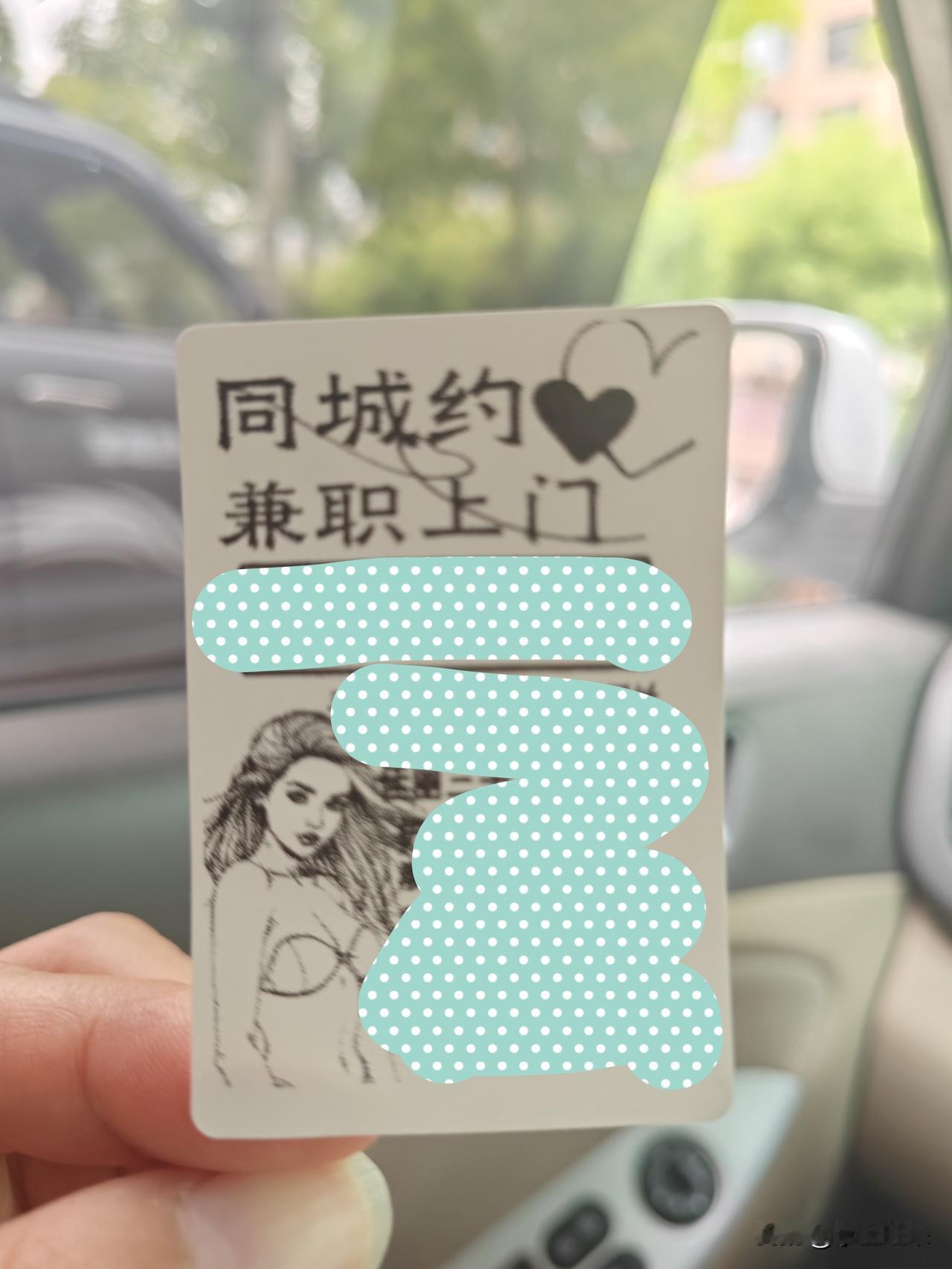 我在加油站加油，下车拿礼品赠送功夫，不知怎么就被贴到了后视镜上，我问加油人员她说