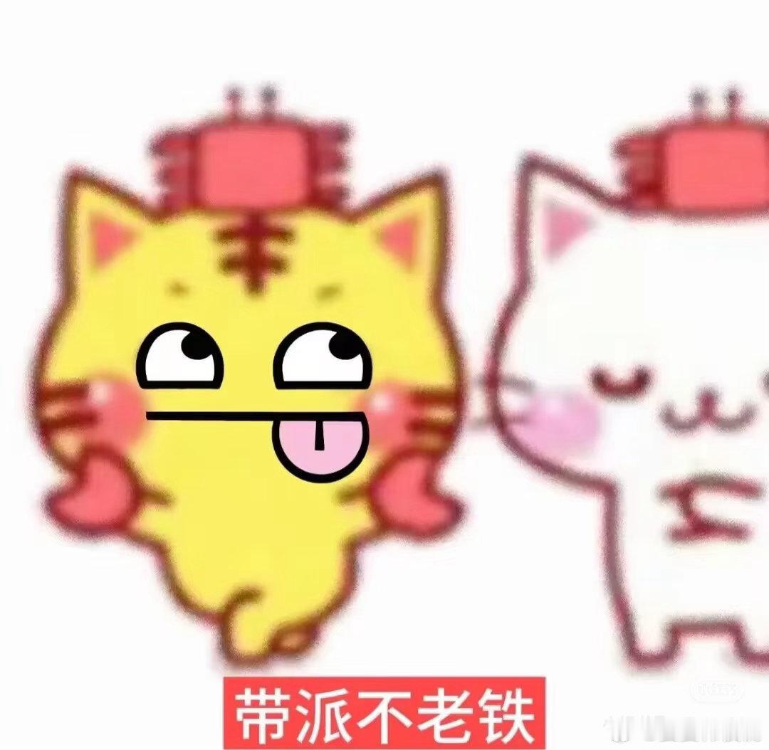 我每天装逼糖恶俗装的好累 有一天你们发现我是个正直善良 充满责任心还勇敢大气 勤