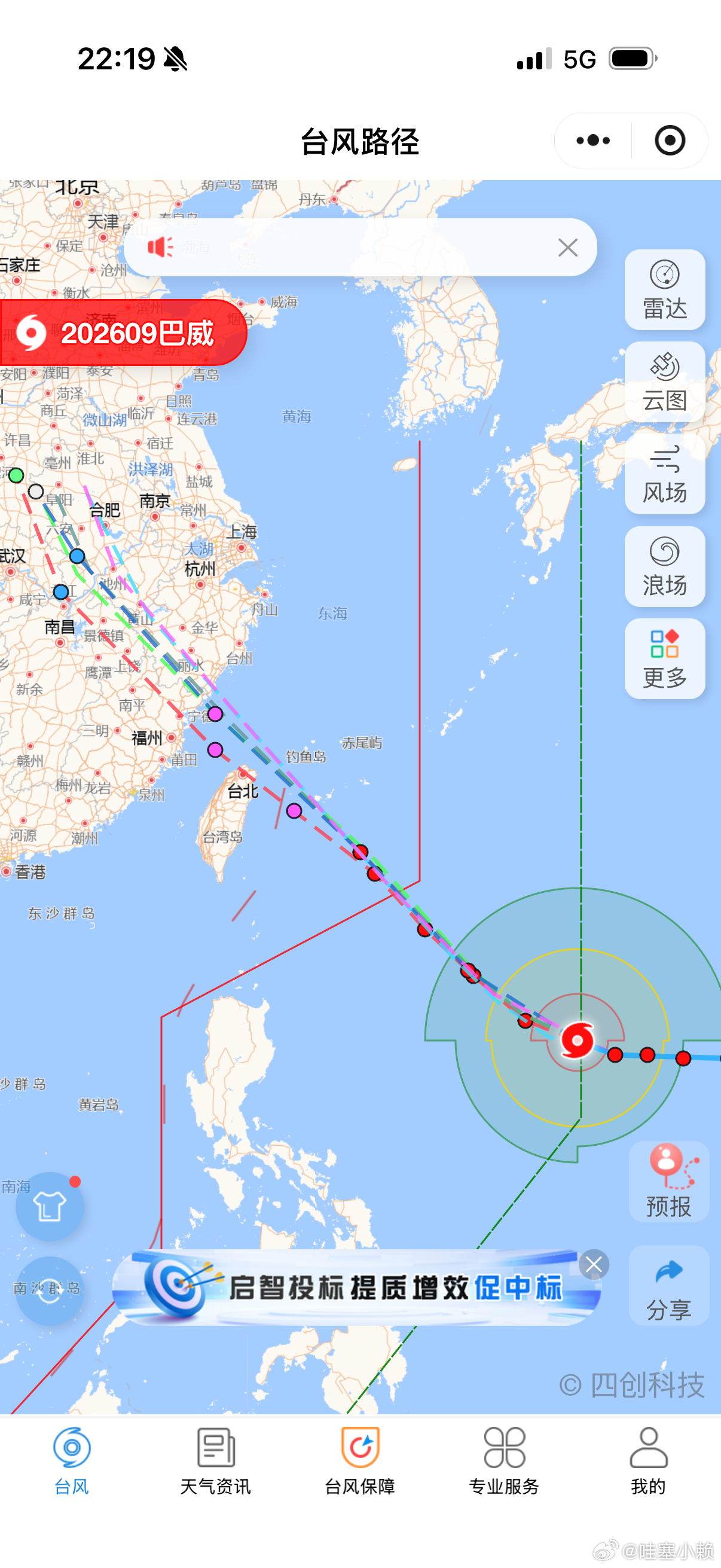 台风又来了！已经不知道是今年的第几个台风了…… 