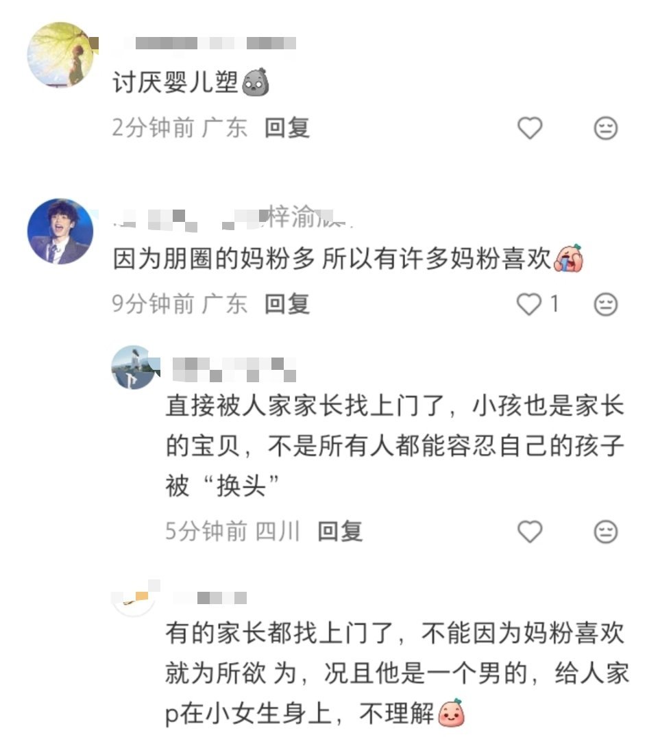 被家长找上门了