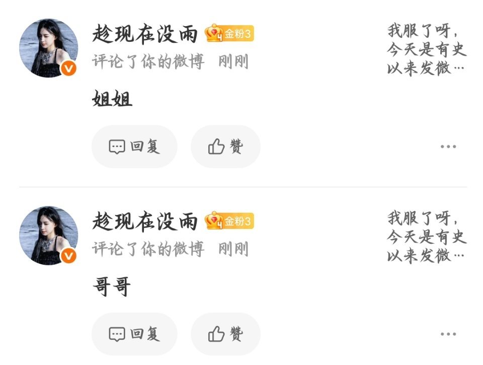 你好烦