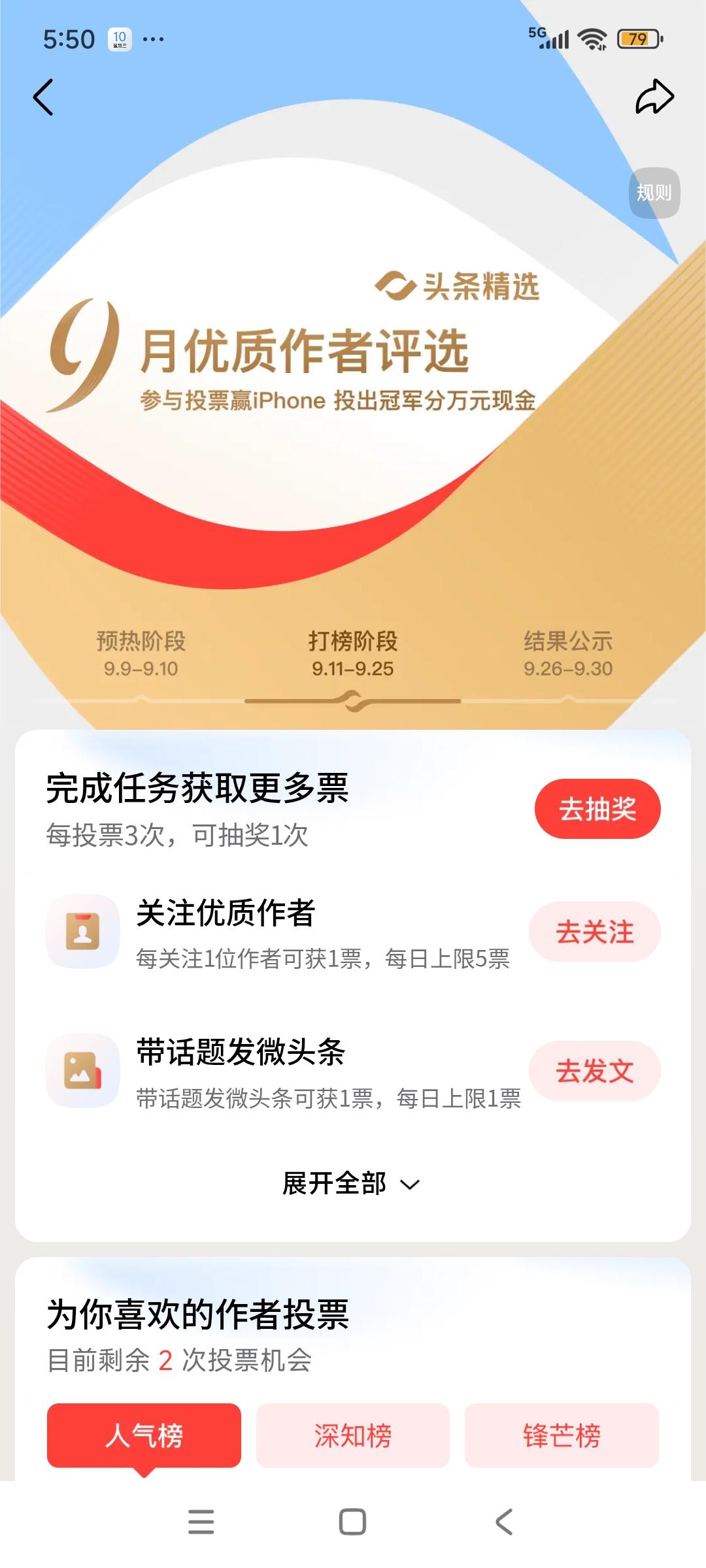 头条的创作方式悄然发生了变化，从九月初调整了收益规则后，不仅把深一度栏目升级成了