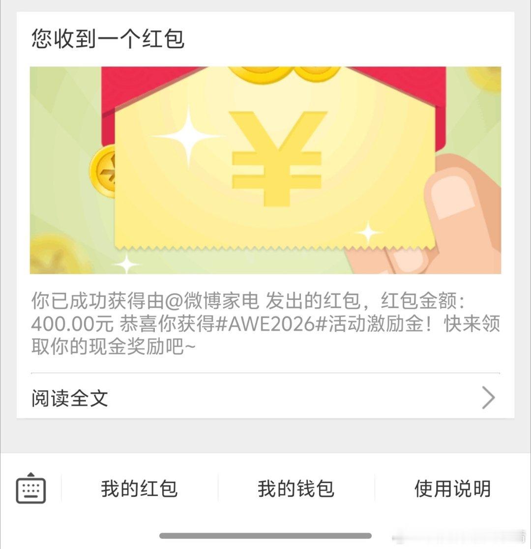 微博不吵架也能有工资拿！整整400万！我磕一个！ 