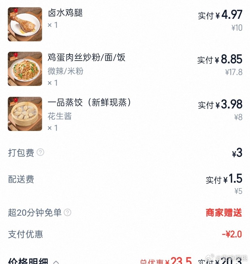 我身上的肉，每一分都是我自己吃的