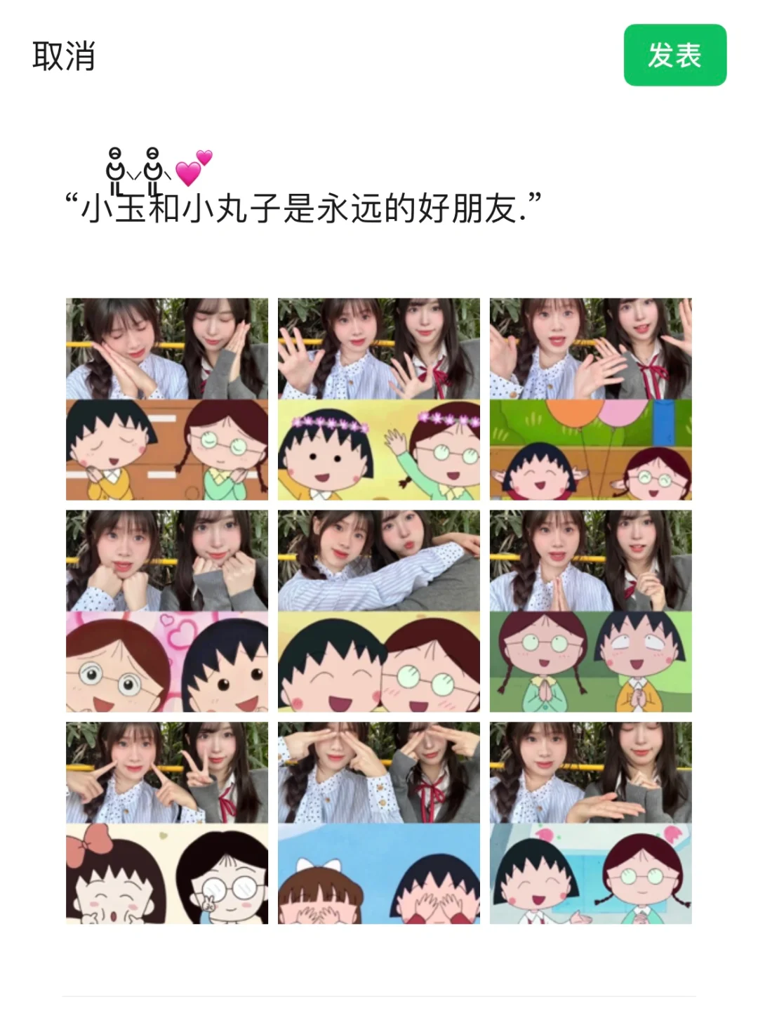 拜托！这样跟闺蜜拍合照真的很可爱🫶🏻