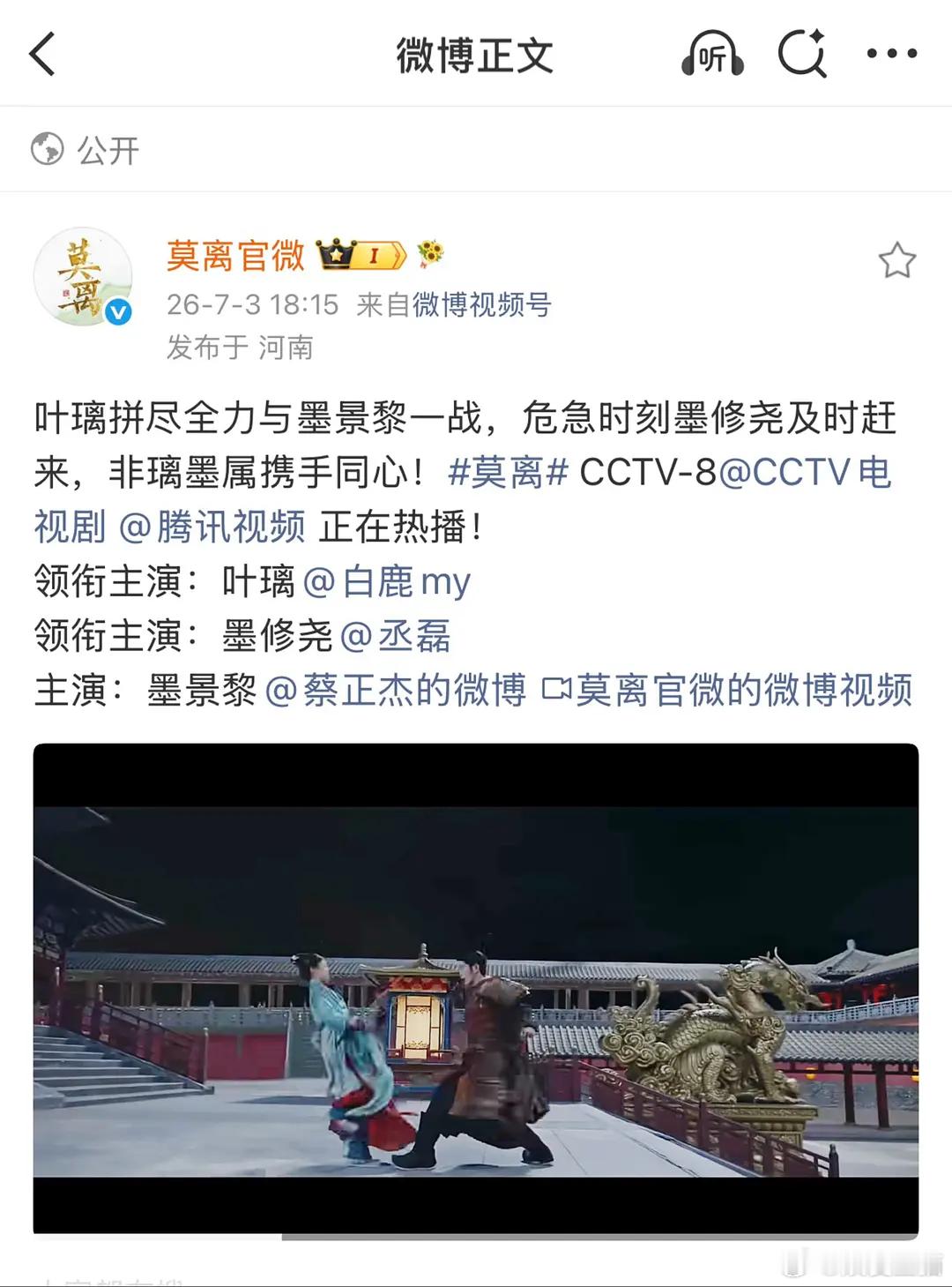 乐子｜莫离官微给🌊倒油了 