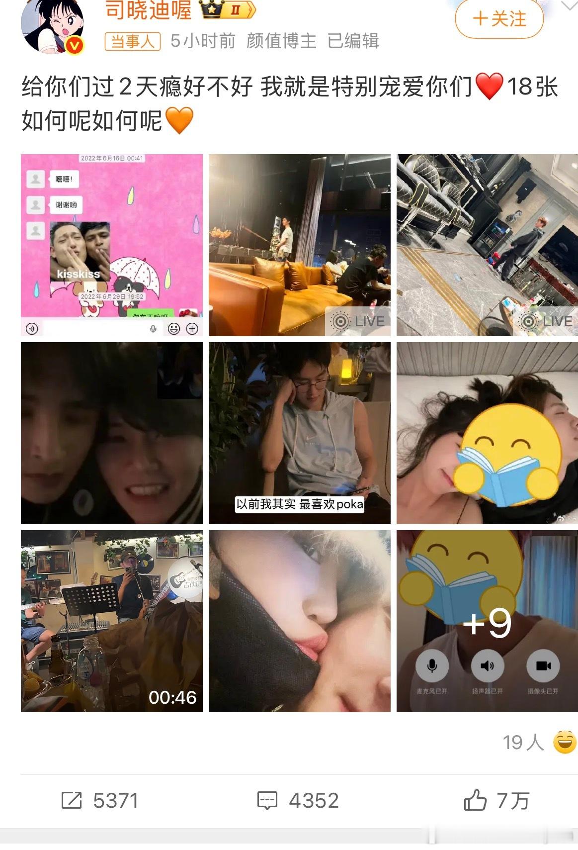 司晓迪疑似发鹿晗所以这是真是假，之前不是说是ai吗，但图依旧是以前的图，是蹭如流