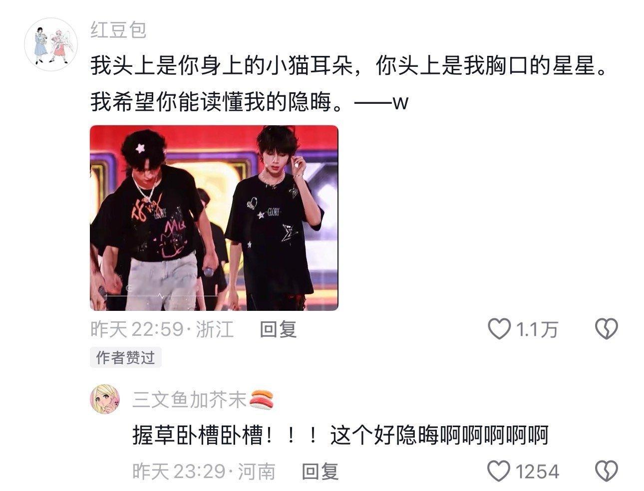 穆祉丞想力挺唯粉 回家一看橹穆批发言气的哇哇哭 