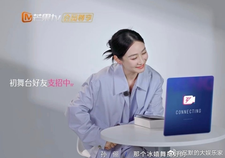 孙俪建议陶昕然跳冰嬉舞，还建议节目组把陶昕然吊起来，一边飞一边唱！哈哈哈哈哈，这