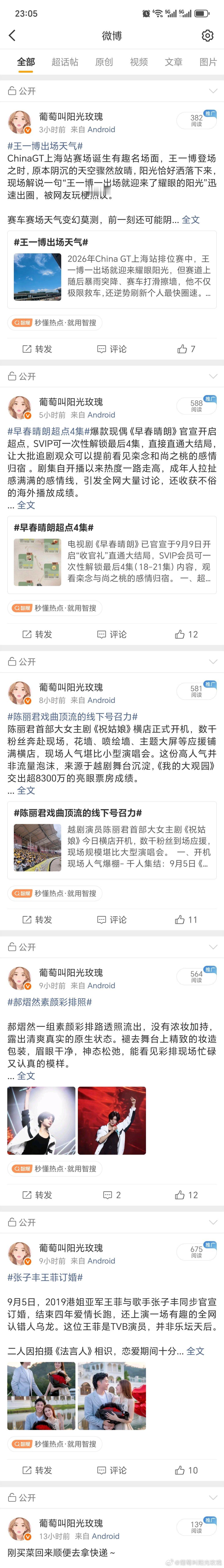 没眼看～完全没眼看～没有一条月亮过千的[允悲][允悲][允悲] ​​​