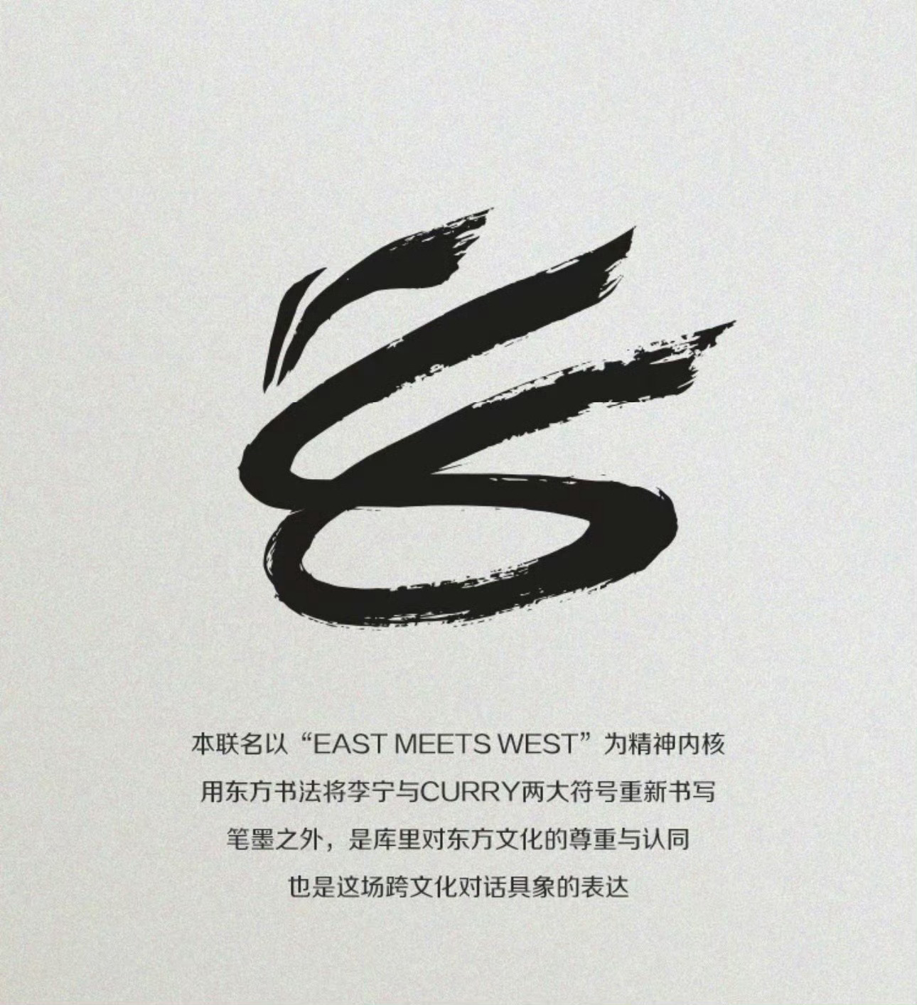 📣📣📣李宁 x 库里 全新个人Logo 李宁