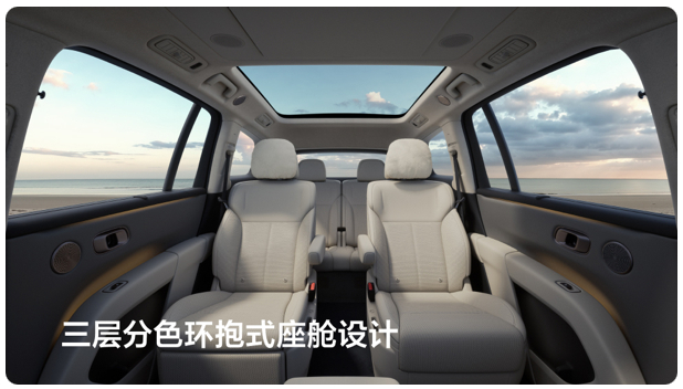 这个内饰其实是有学名的，它叫做“三层分色环抱式座舱”，融合高级感、松弛感和原创性
