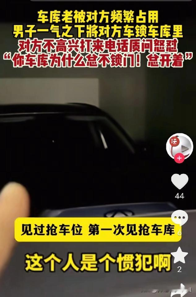 “还敢白嫖吗？”吉林延吉，一男子因车库钥匙坏了，所以车库门处于常开的状态，结果他