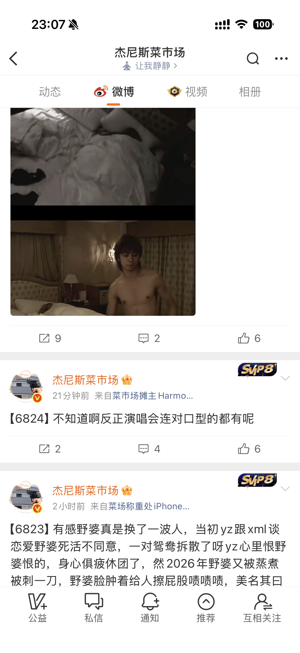 所有人都别吵了来看樱井翔二宫和也打炮 