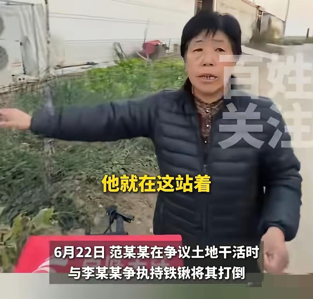 这个阿姨是第一个到达现场的人，她看到李家大儿子倒在血泊中就知道咋回事了，而范某站