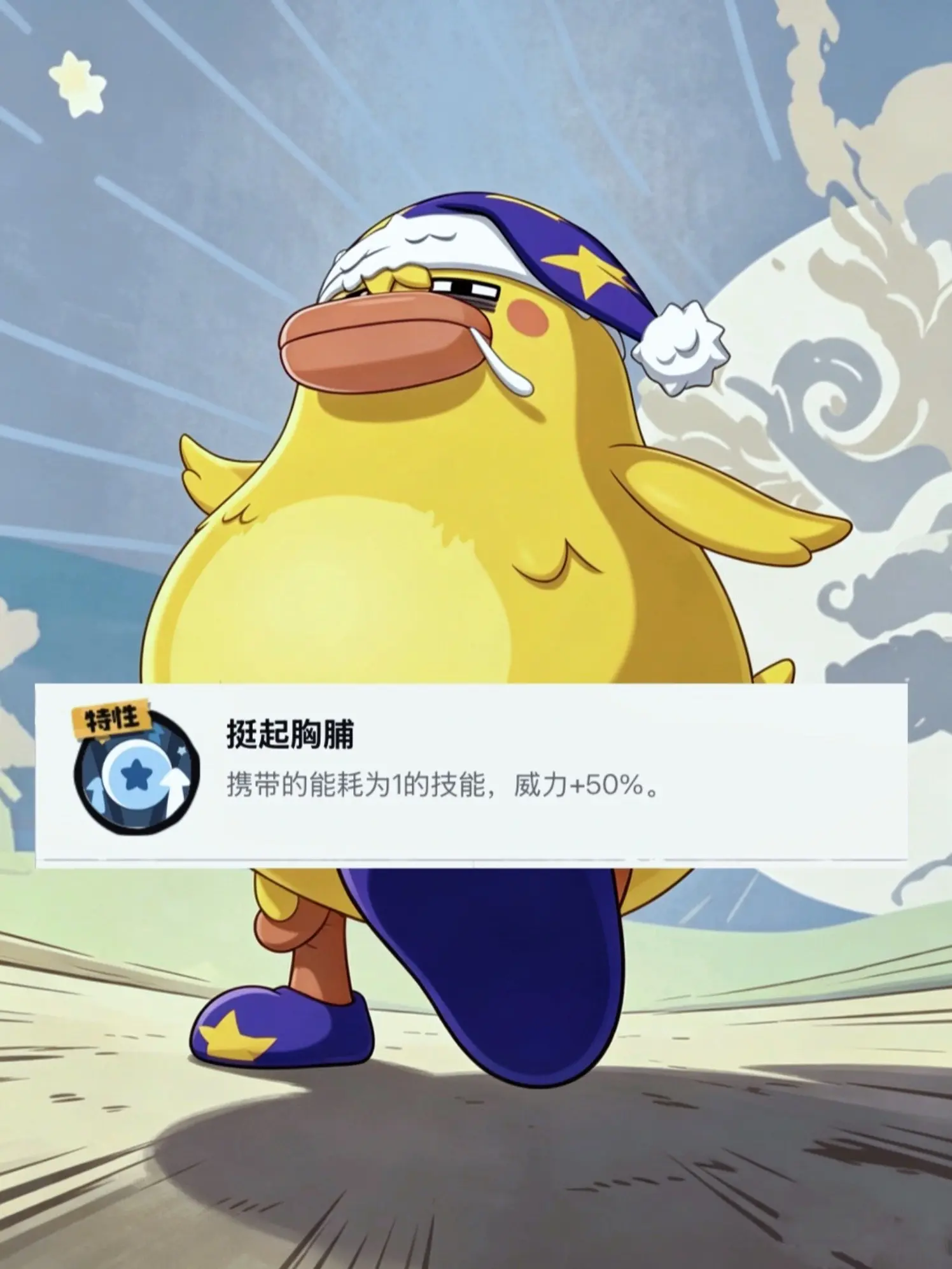 鸭吉吉权威闪亮登场